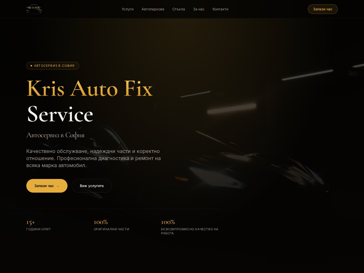 Homepage of the Kris Auto Fix Service car repair website
